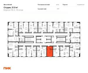 Студия квартира, вторичка, 22м2, 14/25 этаж
