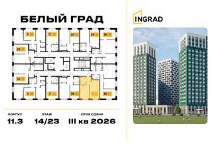1-к квартира, строящийся дом, 38м2, 17/23 этаж