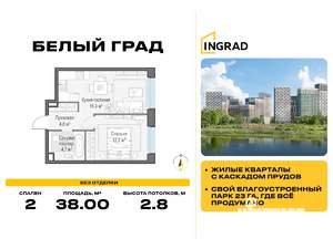 2-к квартира, строящийся дом, 38м2, 8/12 этаж