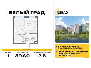 1-к квартира, вторичка, 40м2, 14/20 этаж