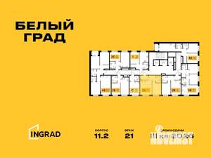 2-к квартира, строящийся дом, 43м2, 21/23 этаж