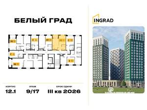 1-к квартира, строящийся дом, 36м2, 9/17 этаж