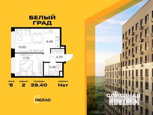Фото квартиры на продажу (1)