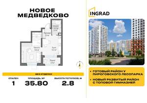 1-к квартира, строящийся дом, 36м2, 11/18 этаж
