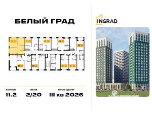 2-к квартира, строящийся дом, 47м2, 2/20 этаж