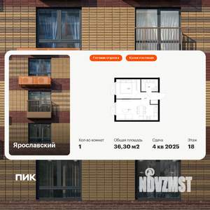 1-к квартира, вторичка, 36м2, 18/25 этаж