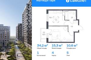 1-к квартира, вторичка, 34м2, 5/17 этаж