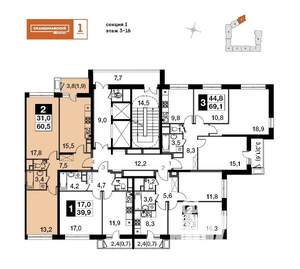 2-к квартира, вторичка, 61м2, 3/16 этаж