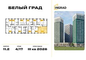 2-к квартира, строящийся дом, 54м2, 11/23 этаж