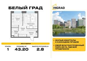 1-к квартира, строящийся дом, 43м2, 13/23 этаж