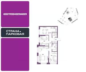 3-к квартира, вторичка, 74м2, 5/25 этаж