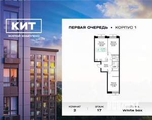 2-к квартира, сданный дом, 72м2, 17/25 этаж