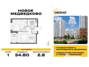 1-к квартира, вторичка, 35м2, 14/17 этаж