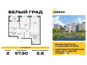 2-к квартира, строящийся дом, 58м2, 4/20 этаж