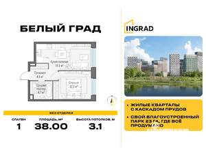 1-к квартира, строящийся дом, 38м2, 12/12 этаж
