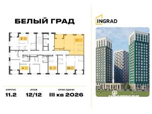 2-к квартира, строящийся дом, 62м2, 12/12 этаж