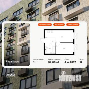 1-к квартира, вторичка, 34м2, 11/24 этаж