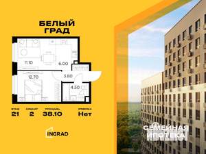 2-к квартира, строящийся дом, 38м2, 21/23 этаж