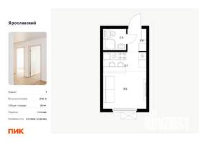 Студия квартира, вторичка, 20м2, 20/25 этаж