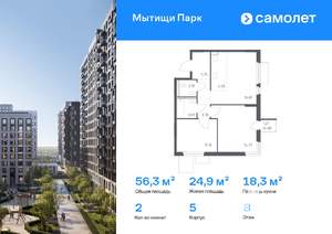 2-к квартира, вторичка, 56м2, 8/16 этаж