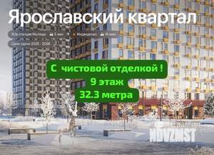2-к квартира, вторичка, 32м2, 9/25 этаж