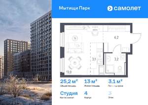 Студия квартира, сданный дом, 25м2, 3/17 этаж