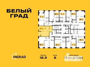 2-к квартира, строящийся дом, 43м2, 18/23 этаж