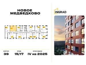 1-к квартира, строящийся дом, 45м2, 16/17 этаж