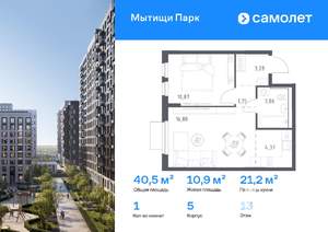 1-к квартира, вторичка, 41м2, 13/17 этаж