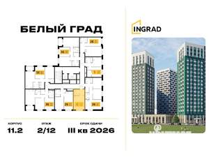Студия квартира, строящийся дом, 24м2, 2/12 этаж