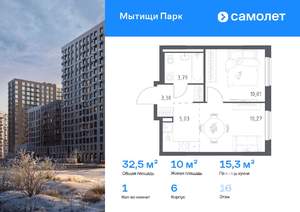 1-к квартира, вторичка, 32м2, 16/17 этаж