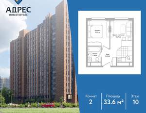 2-к квартира, вторичка, 34м2, 10/16 этаж