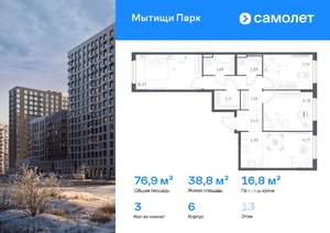 3-к квартира, вторичка, 77м2, 13/15 этаж