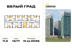 Студия квартира, строящийся дом, 21м2, 14/23 этаж
