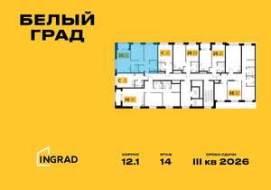 3-к квартира, строящийся дом, 59м2, 16/20 этаж
