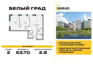 2-к квартира, строящийся дом, 64м2, 14/23 этаж