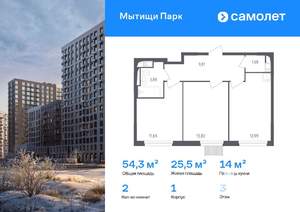 2-к квартира, сданный дом, 54м2, 3/17 этаж