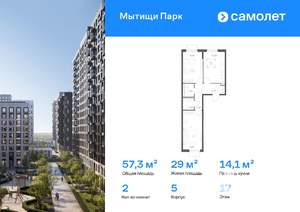 2-к квартира, вторичка, 57м2, 17/17 этаж