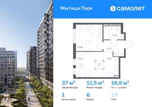 1-к квартира, вторичка, 37м2, 13/17 этаж