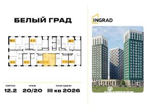 1-к квартира, строящийся дом, 34м2, 20/20 этаж