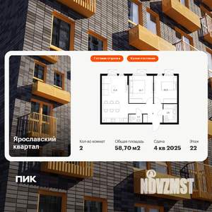 2-к квартира, вторичка, 59м2, 22/25 этаж