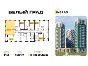 2-к квартира, строящийся дом, 62м2, 15/17 этаж