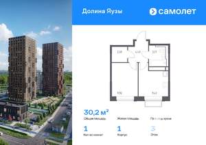 1-к квартира, вторичка, 30м2, 3/25 этаж