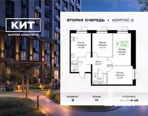 3-к квартира, вторичка, 78м2, 11/25 этаж