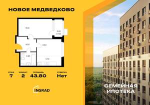 2-к квартира, вторичка, 44м2, 7/17 этаж