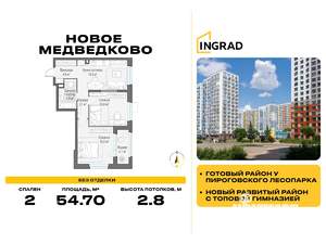 2-к квартира, строящийся дом, 55м2, 17/18 этаж