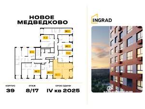 2-к квартира, строящийся дом, 65м2, 16/17 этаж