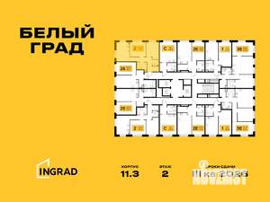 2-к квартира, строящийся дом, 54м2, 9/23 этаж