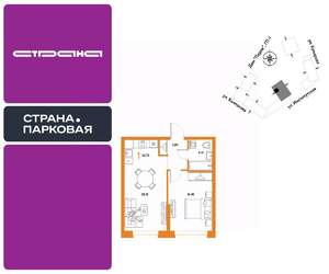 1-к квартира, вторичка, 43м2, 8/25 этаж
