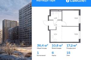 1-к квартира, вторичка, 36м2, 15/17 этаж
